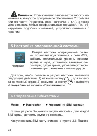 Страница 40