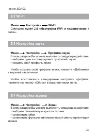 Страница 41