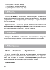 Страница 42