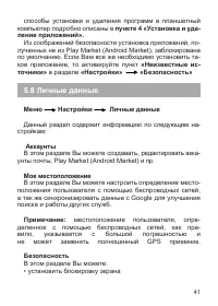 Страница 43