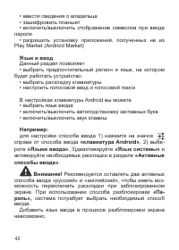 Страница 44