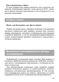 Страница 45