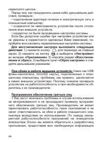 Страница 46