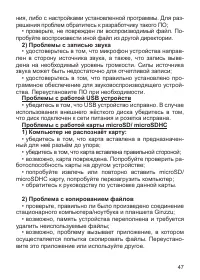 Страница 49