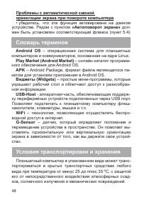 Страница 50