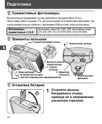Страница 11