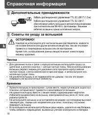Страница 19