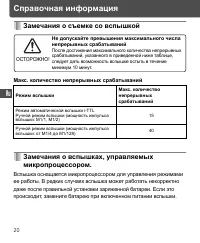 Страница 21