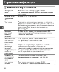 Страница 23