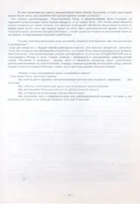 Страница 18