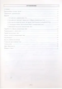 Страница 3