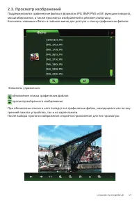 Страница 15