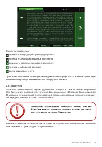 Страница 17