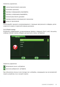 Страница 23