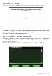 Страница 31
