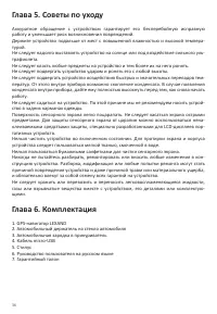 Страница 34