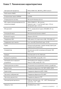 Страница 35