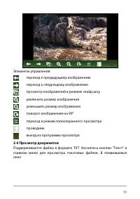 Страница 17