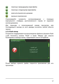 Страница 23