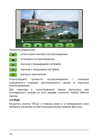 Страница 24