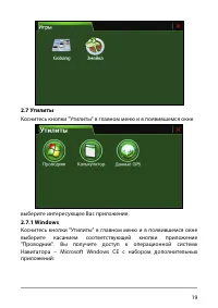 Страница 25