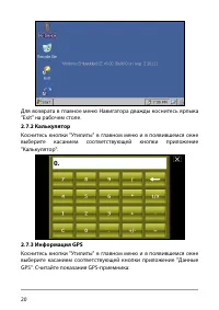Страница 26