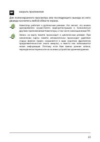 Страница 29