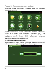Страница 30