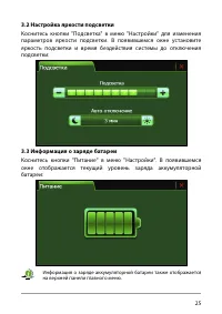Страница 31