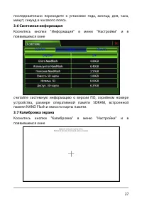 Страница 33