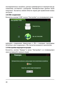 Страница 34