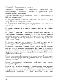 Страница 36