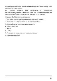 Страница 37