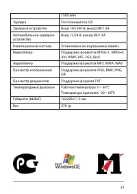 Страница 39