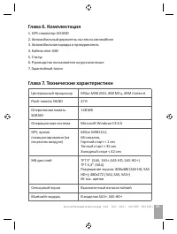 Страница 45