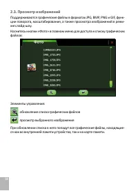 Страница 20