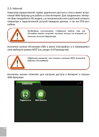 Страница 24