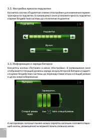 Страница 36