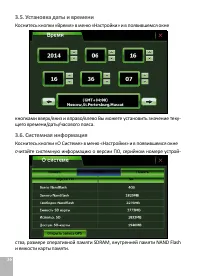 Страница 38