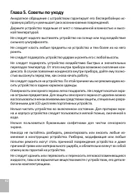 Страница 44