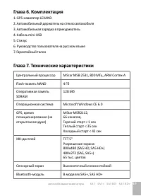 Страница 45