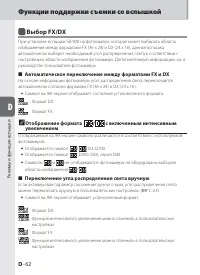 Страница 112