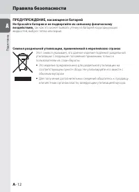 Страница 12