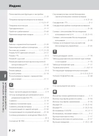 Страница 140