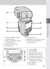 Страница 25