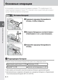 Страница 26