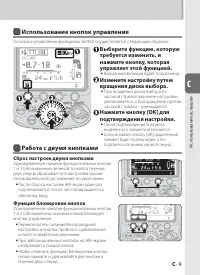 Страница 31