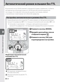 Страница 58
