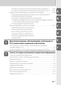 Страница 7