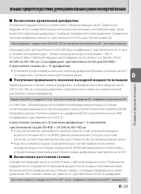Страница 73